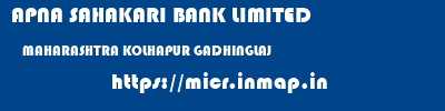 APNA SAHAKARI BANK LIMITED  MAHARASHTRA KOLHAPUR GADHINGLAJ   micr code